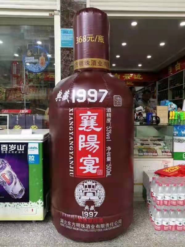 漯河酒厂广告气模